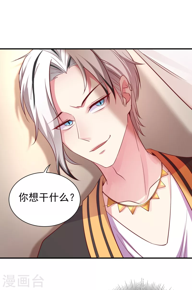 现代篇13 他俩竟然是这种关系！-第96话