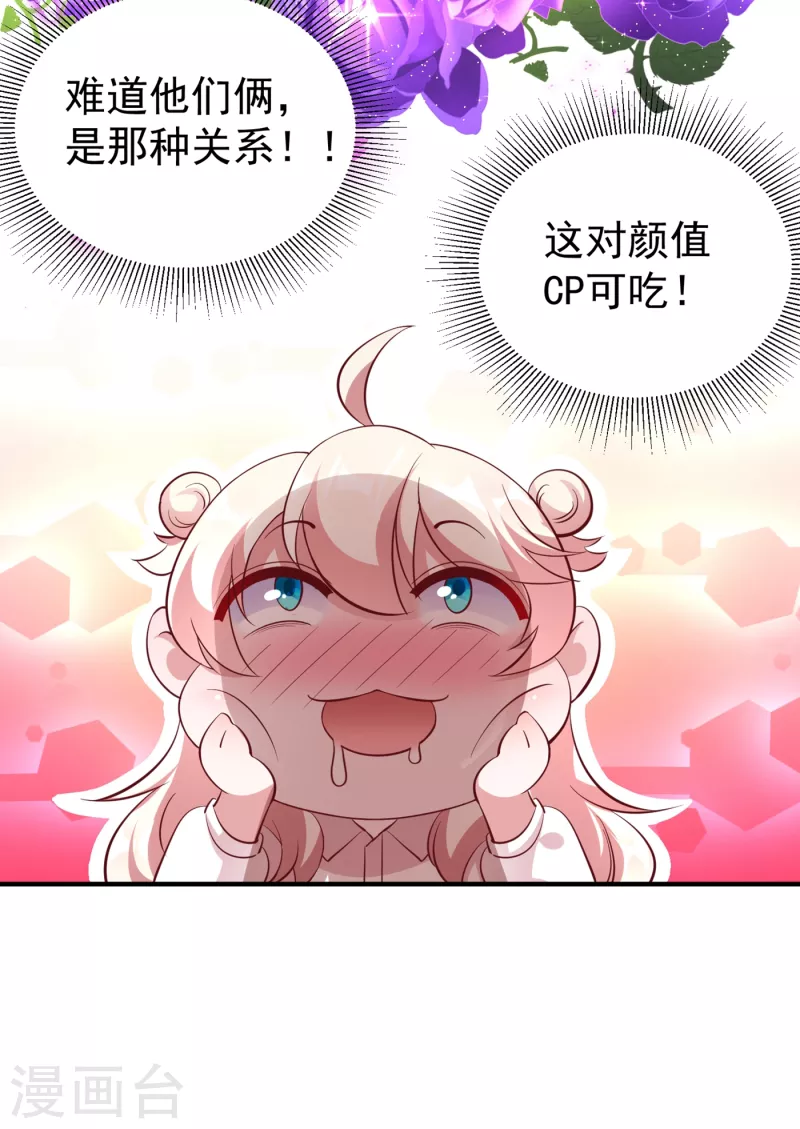 现代篇13 他俩竟然是这种关系！-第96话