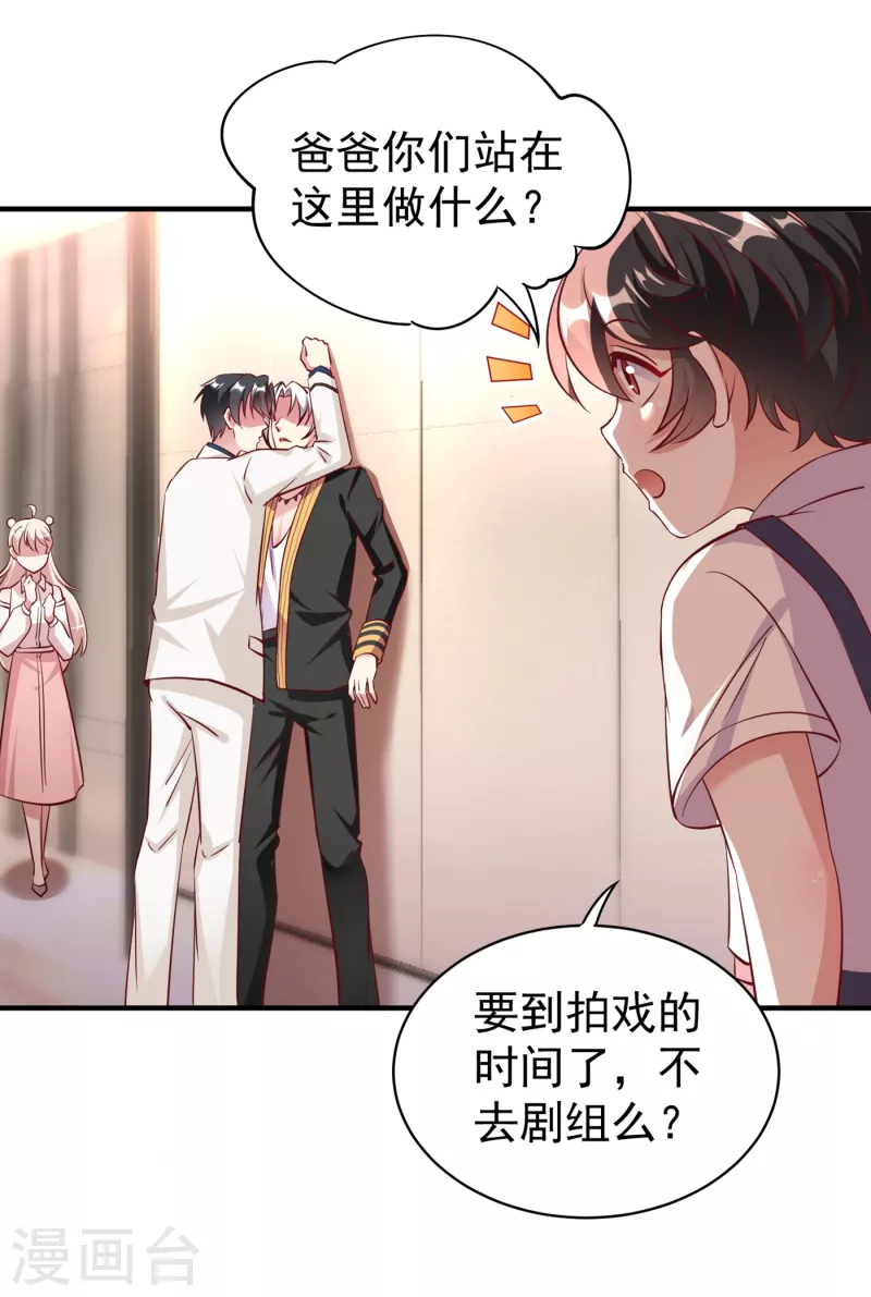 现代篇13 他俩竟然是这种关系！-第96话