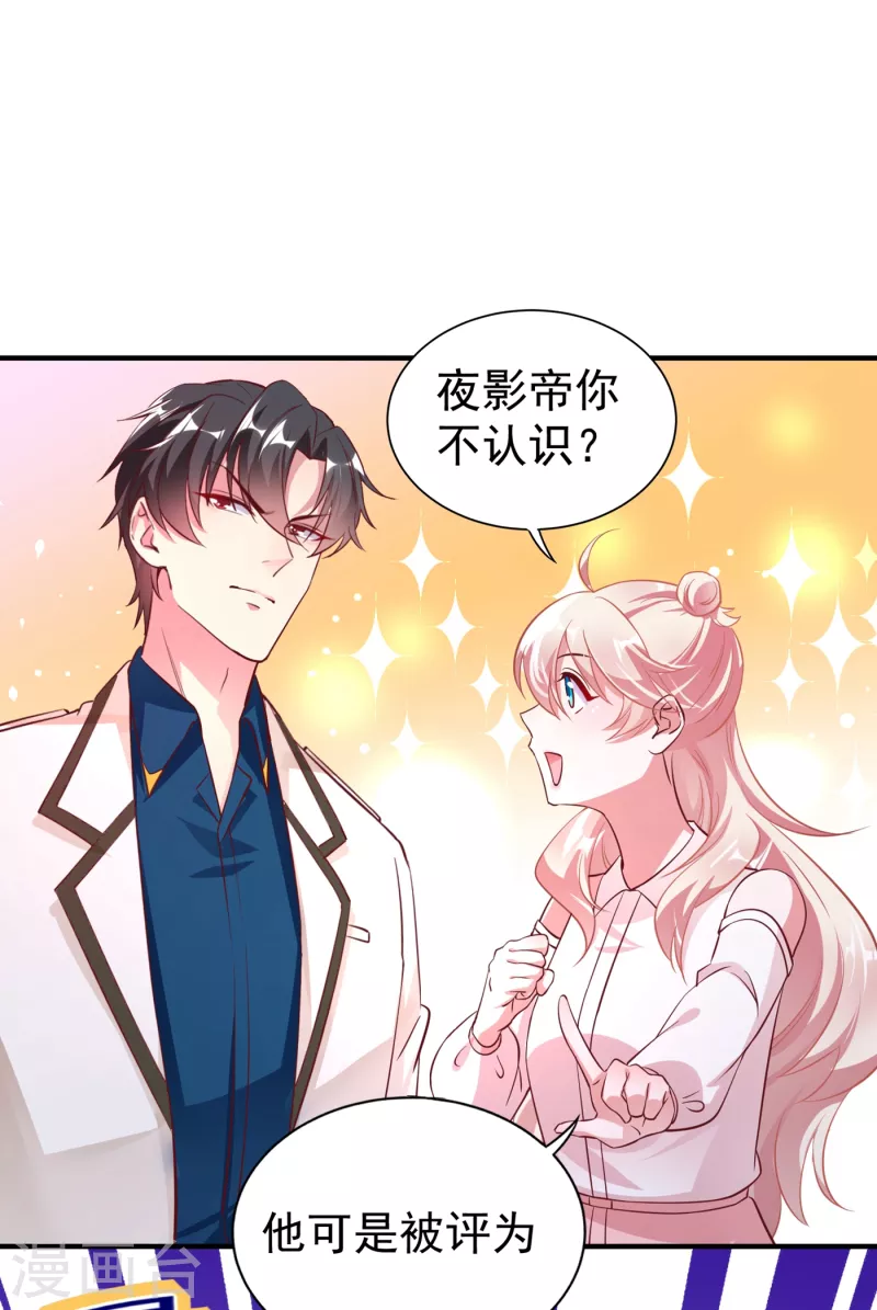 现代篇13 他俩竟然是这种关系！-第96话