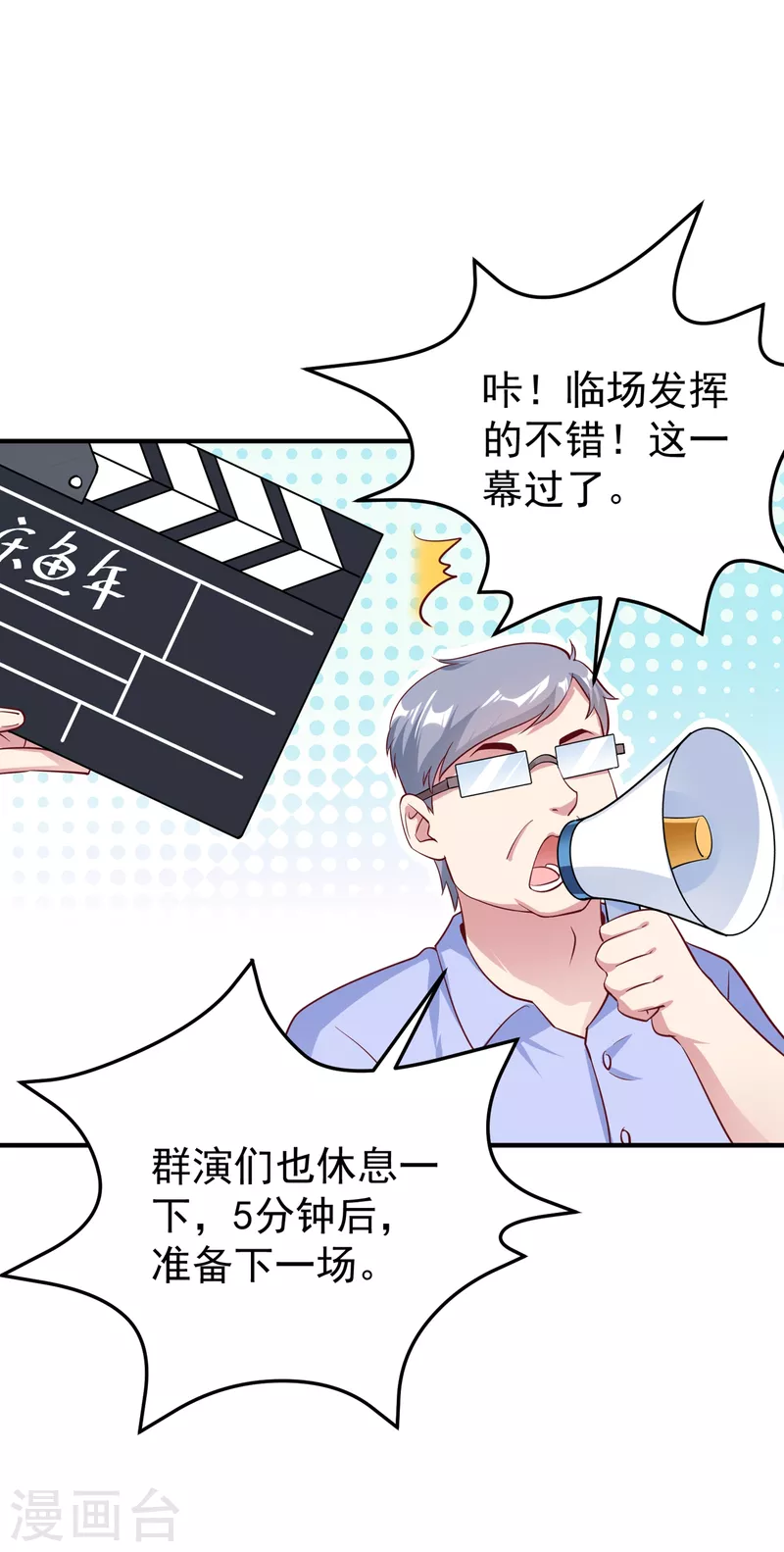 现代篇13 他俩竟然是这种关系！-第96话