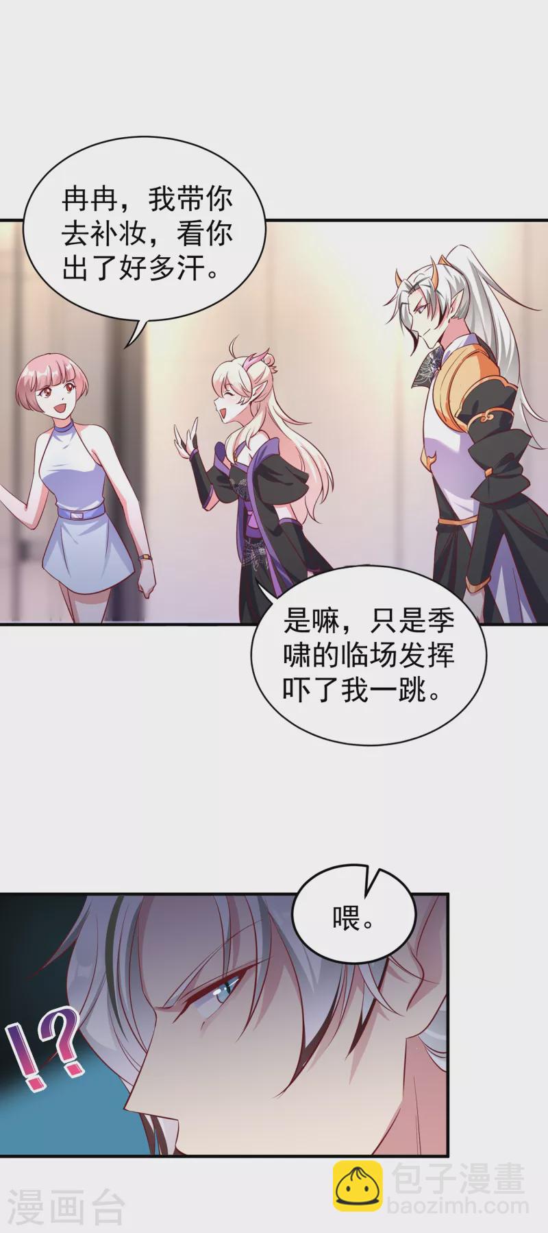 现代篇13 他俩竟然是这种关系！-第96话