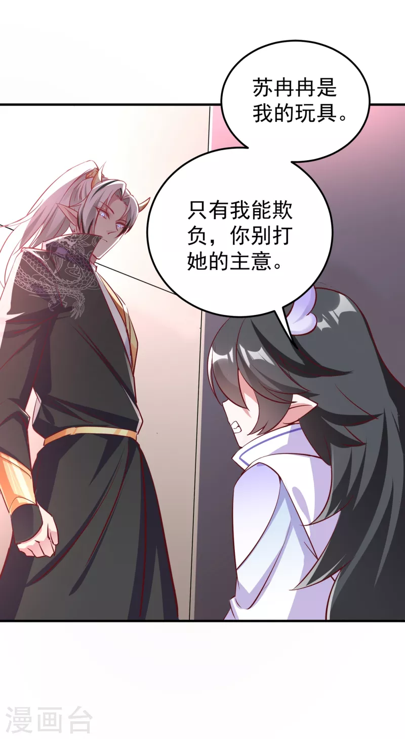 现代篇13 他俩竟然是这种关系！-第96话