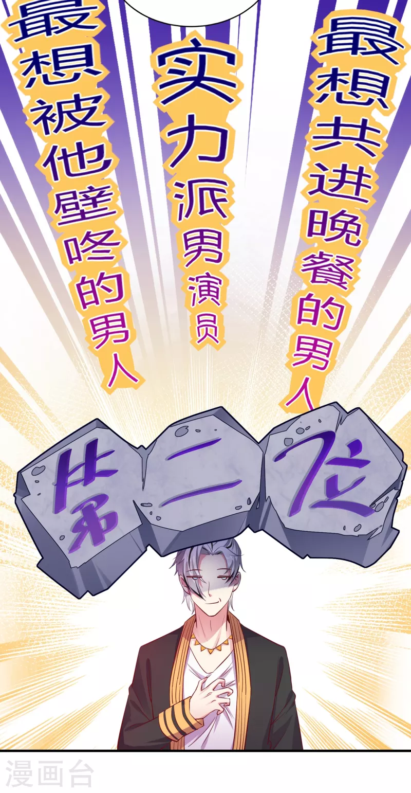 现代篇13 他俩竟然是这种关系！-第96话