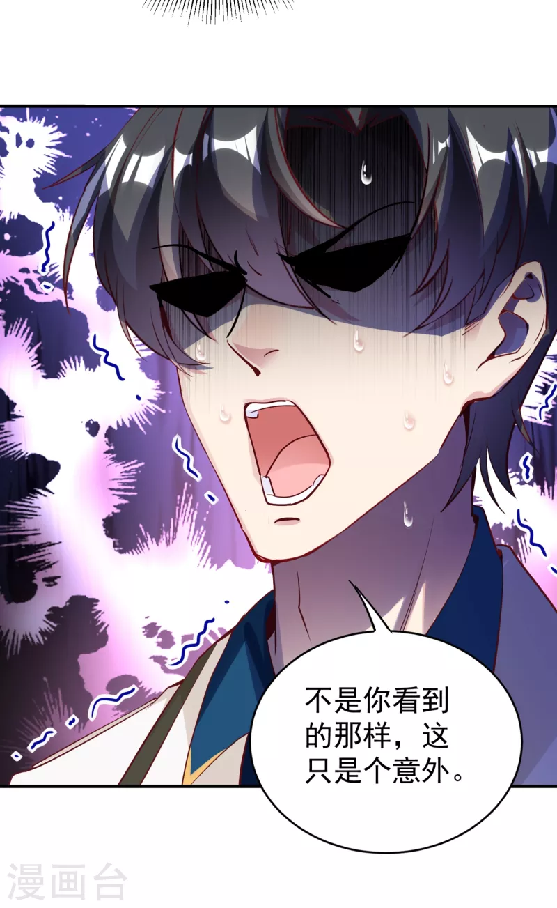 现代篇13 他俩竟然是这种关系！-第96话