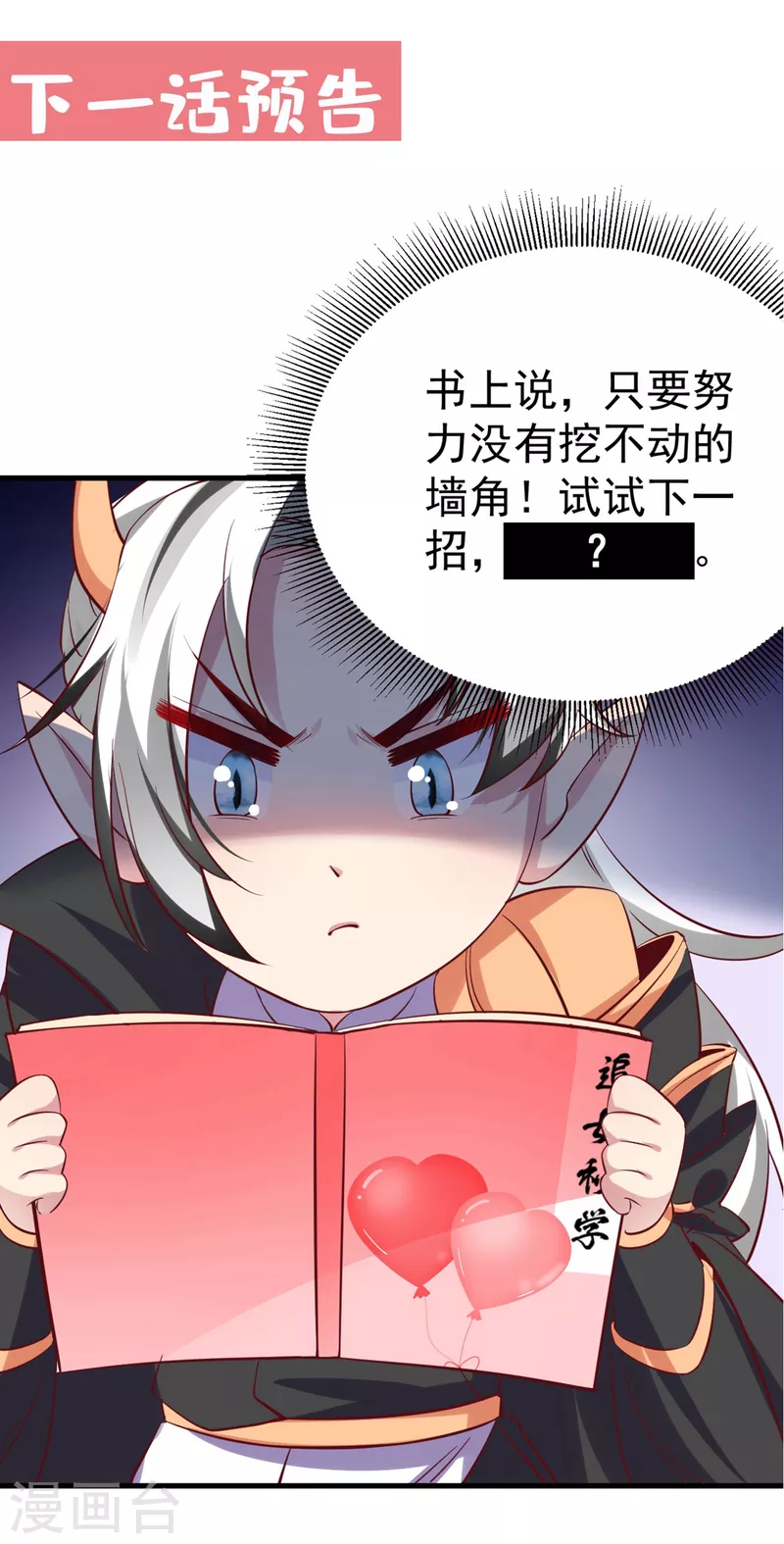 现代篇13 他俩竟然是这种关系！-第96话