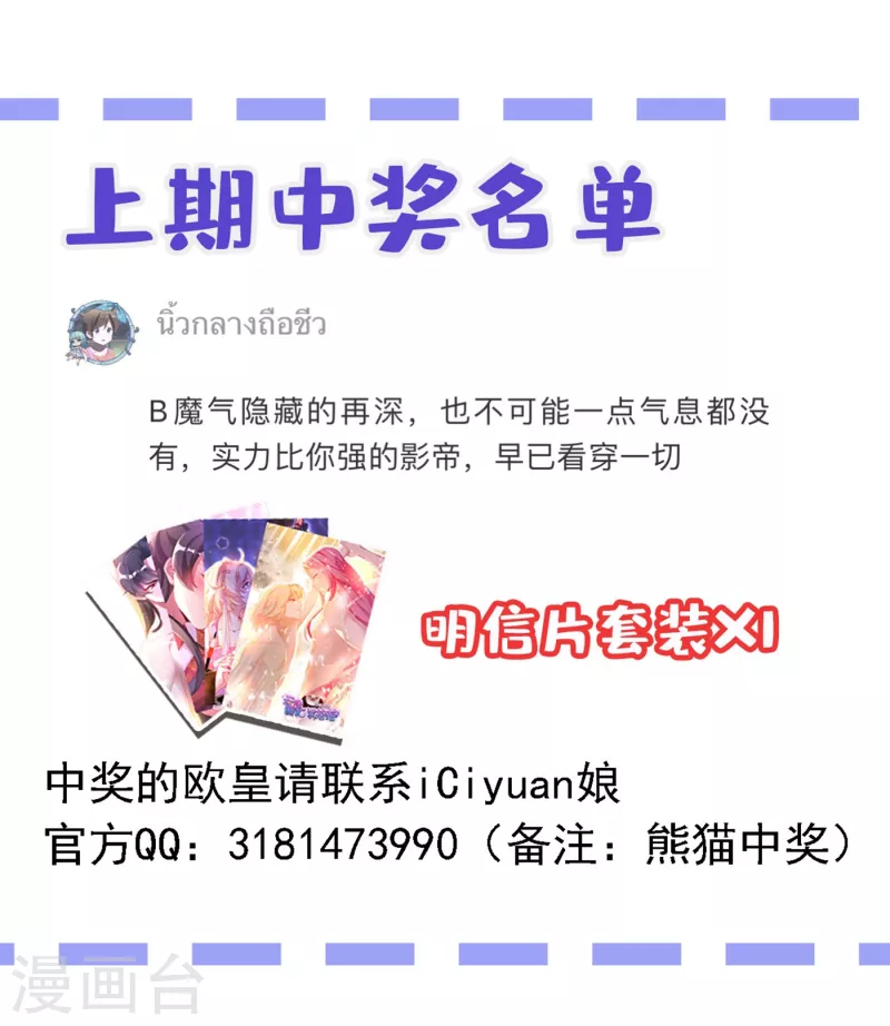 现代篇13 他俩竟然是这种关系！-第96话