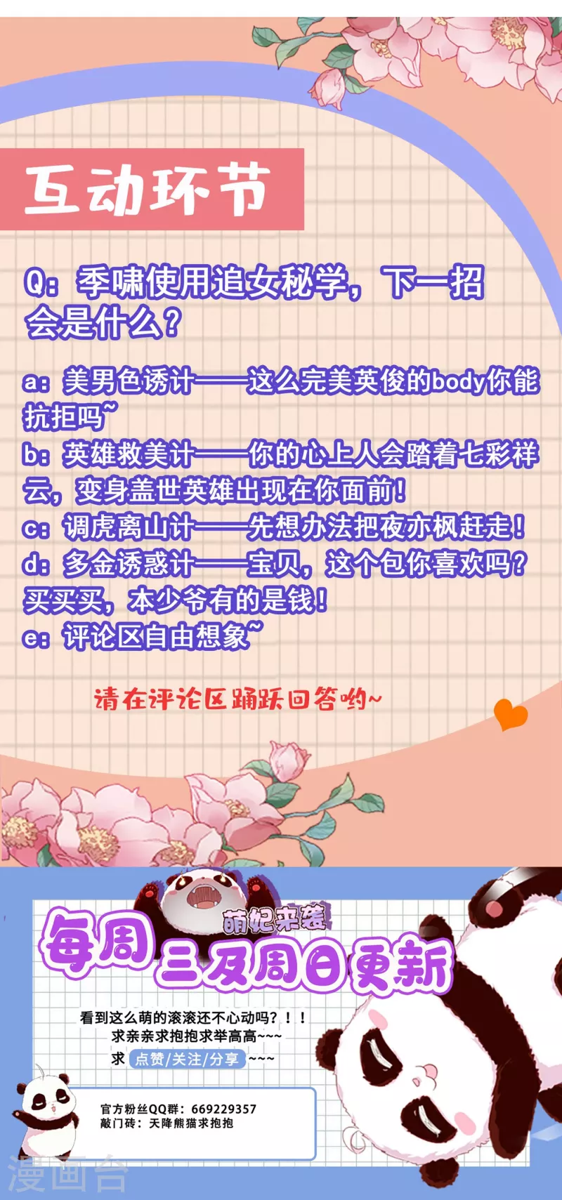 现代篇13 他俩竟然是这种关系！-第96话