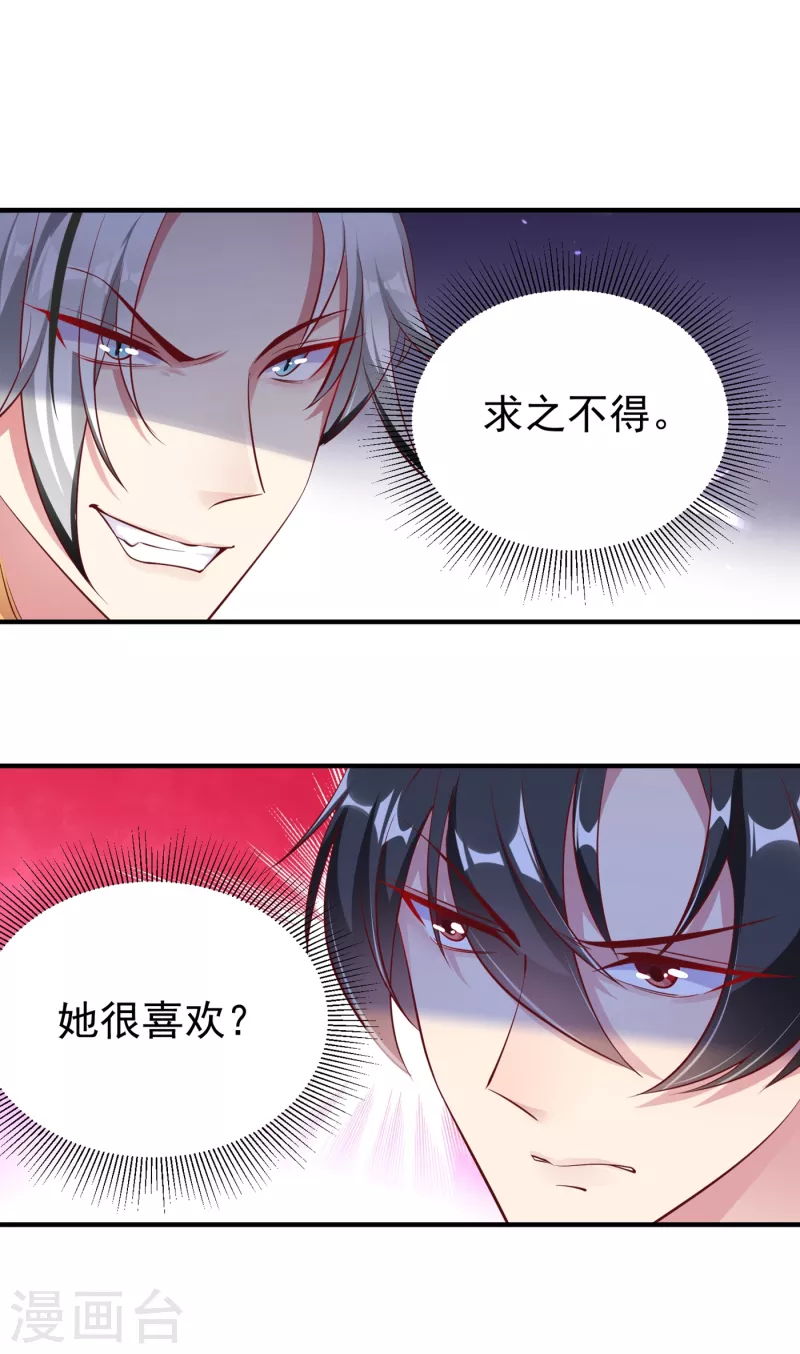 现代篇13 他俩竟然是这种关系！-第96话