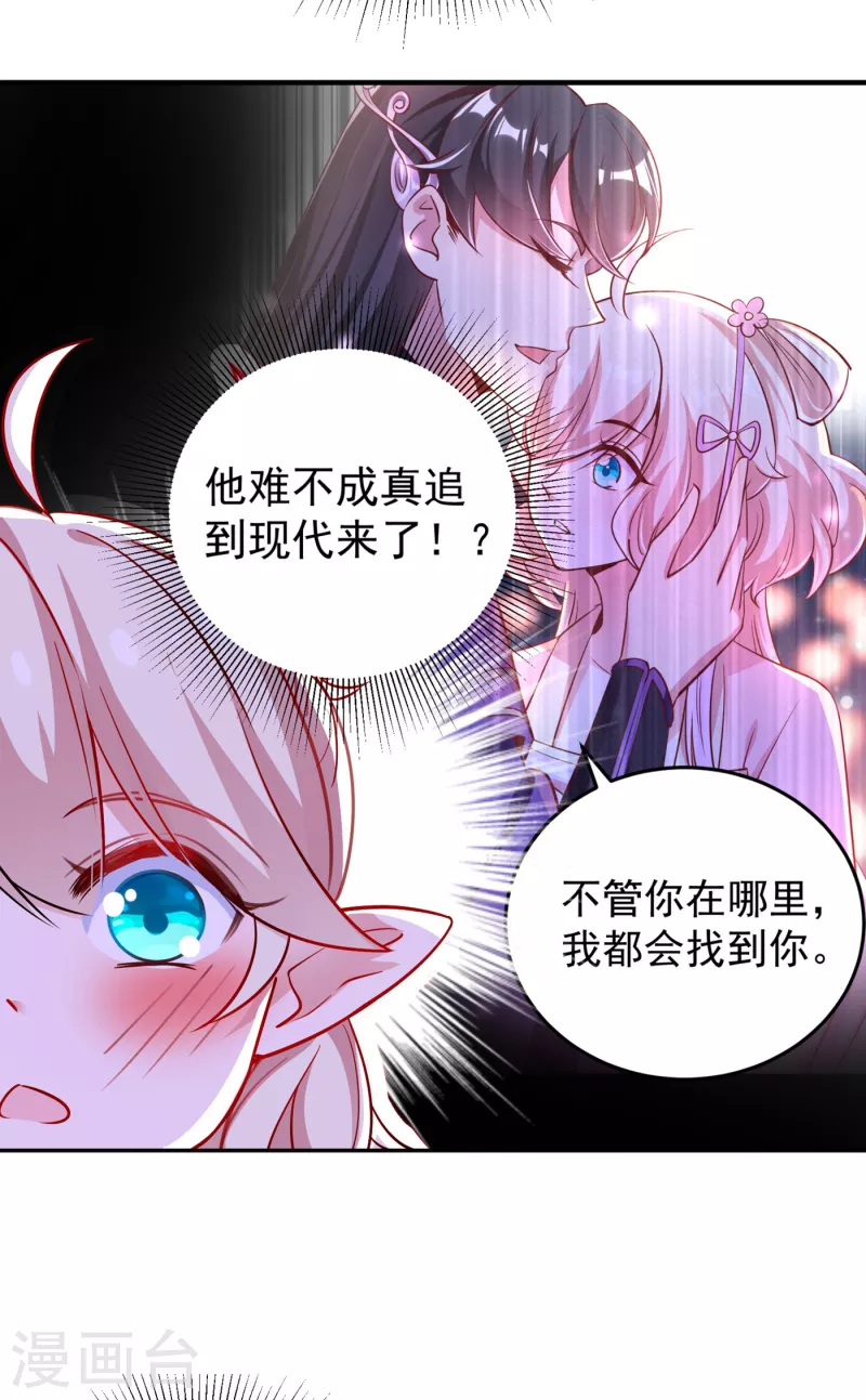 现代篇15 夜奕枫就是夜翊风？-第98话