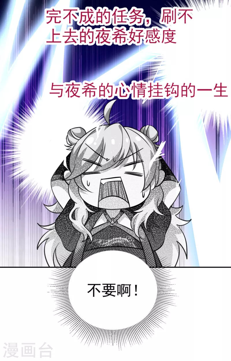现代篇15 夜奕枫就是夜翊风？-第98话