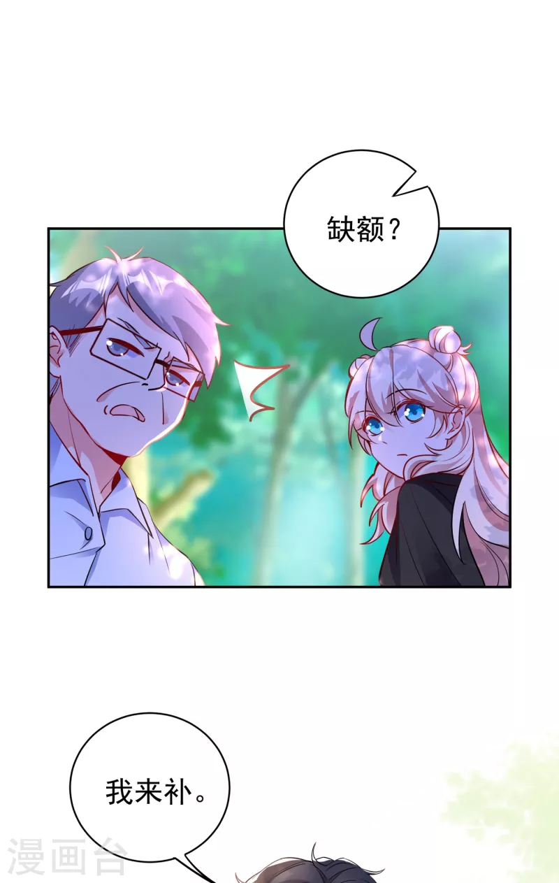 现代篇15 夜奕枫就是夜翊风？-第98话