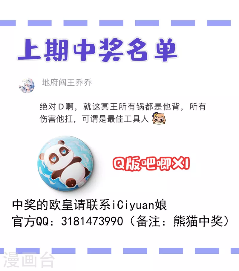 现代篇15 夜奕枫就是夜翊风？-第98话