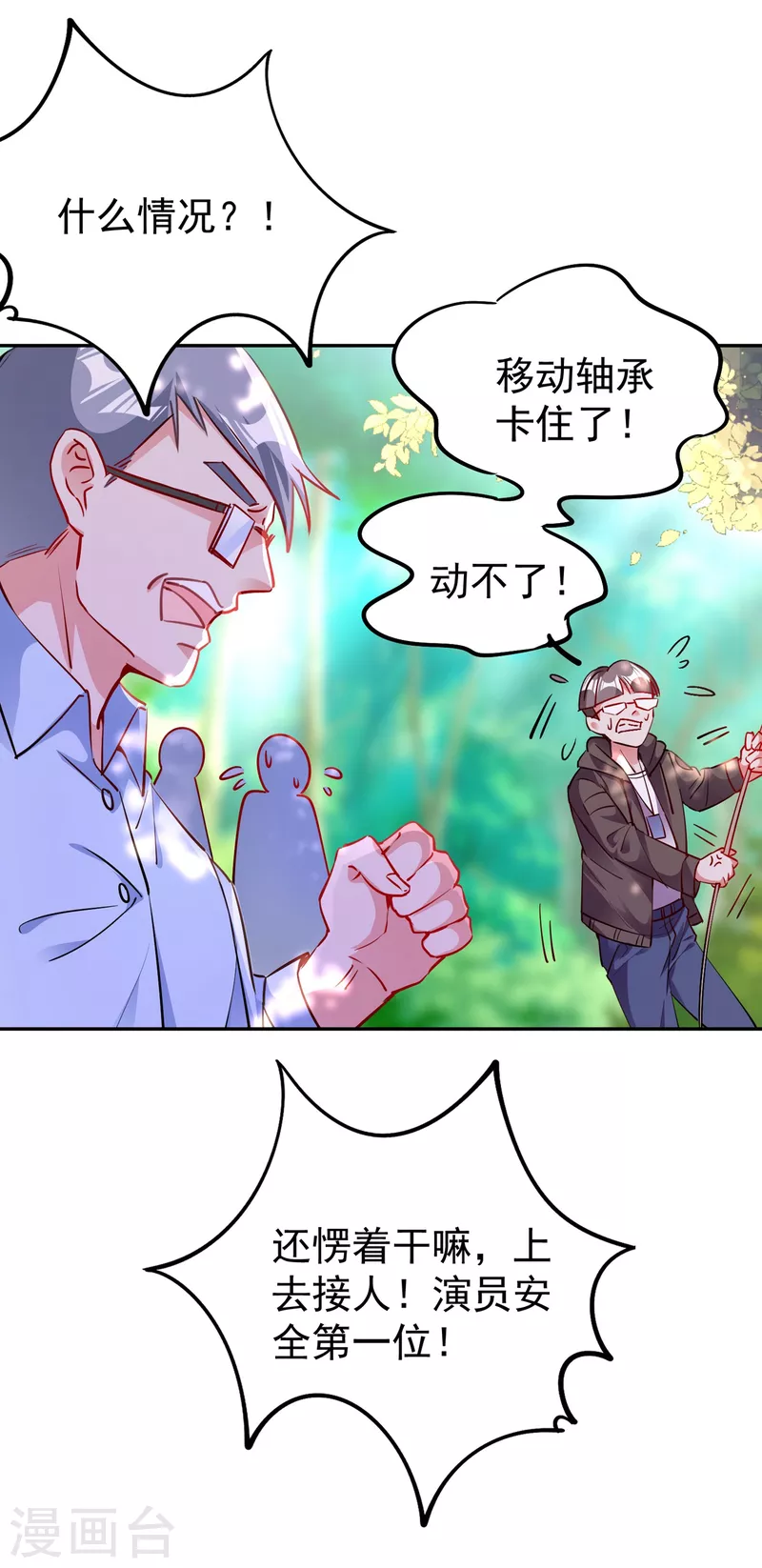 现代篇15 夜奕枫就是夜翊风？-第98话