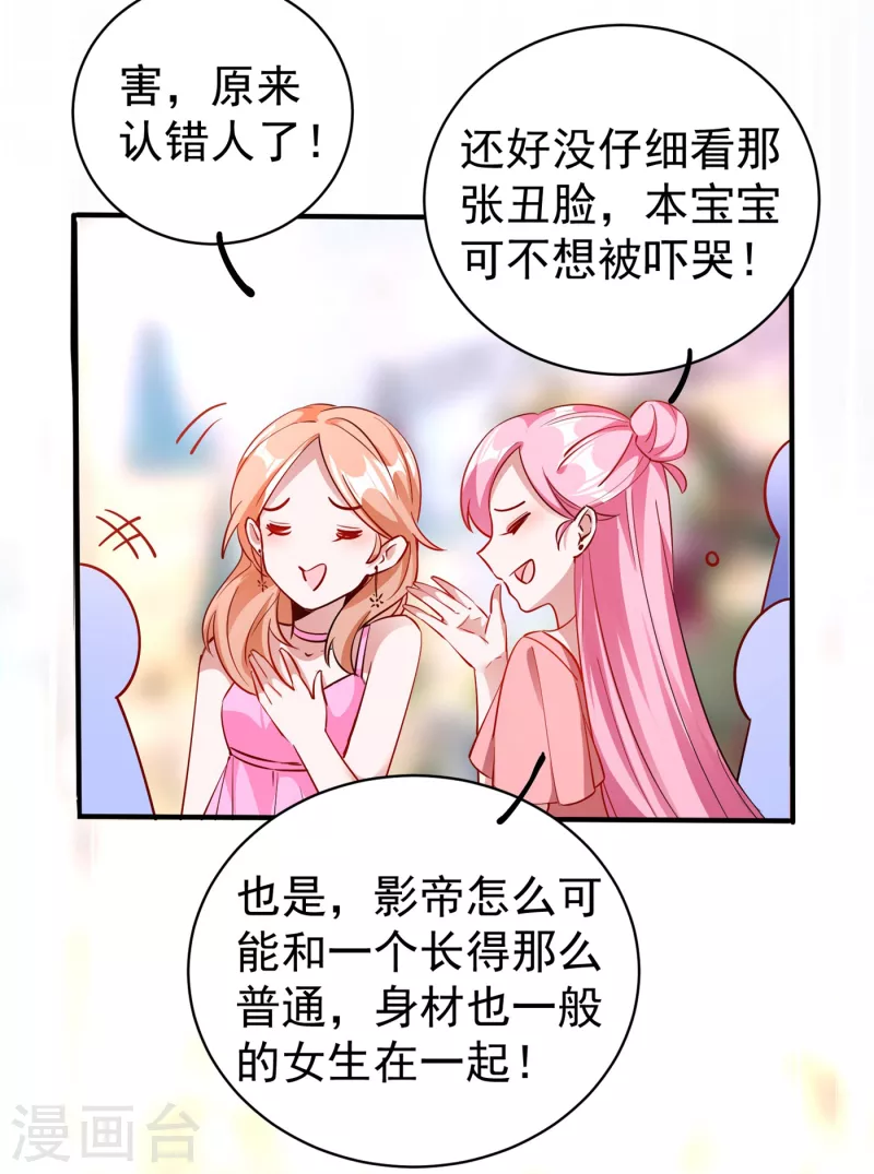 现代篇17 苏冉冉的蹦极初体验-第100话