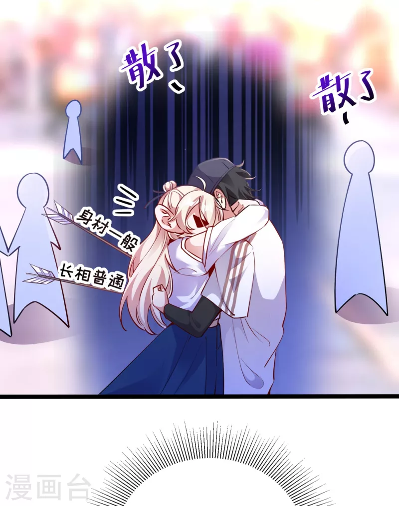 现代篇17 苏冉冉的蹦极初体验-第100话