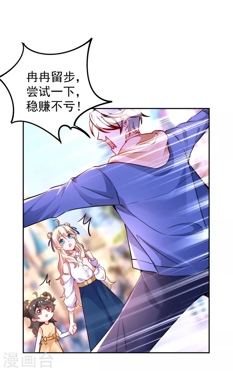 现代篇17 苏冉冉的蹦极初体验-第100话