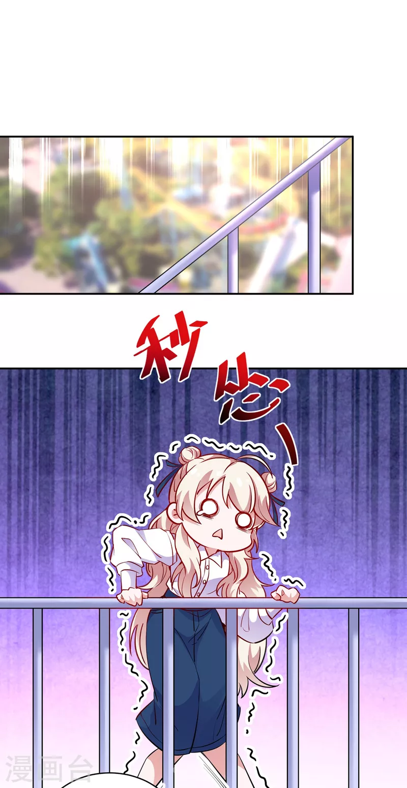 现代篇17 苏冉冉的蹦极初体验-第100话