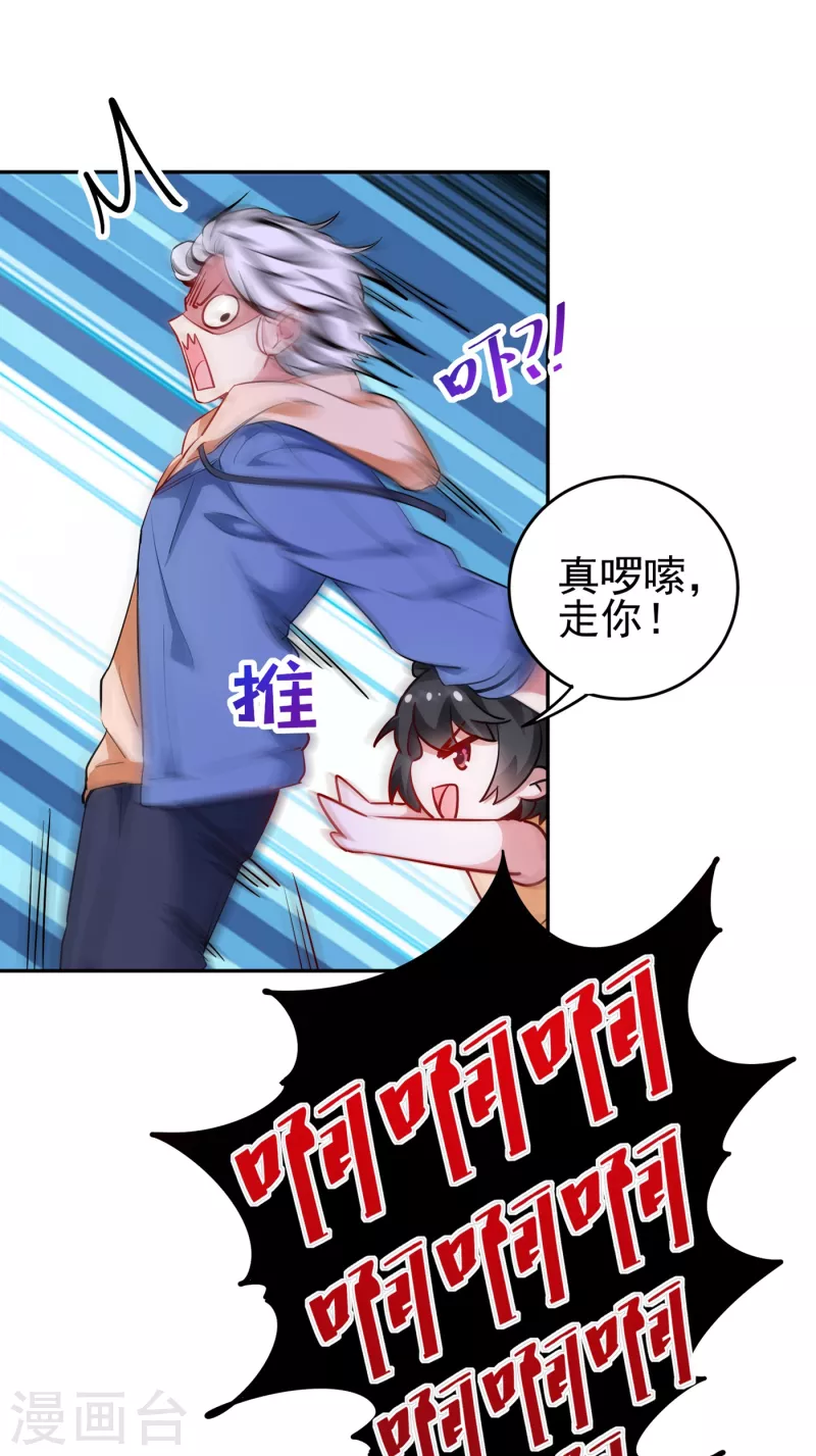 现代篇17 苏冉冉的蹦极初体验-第100话