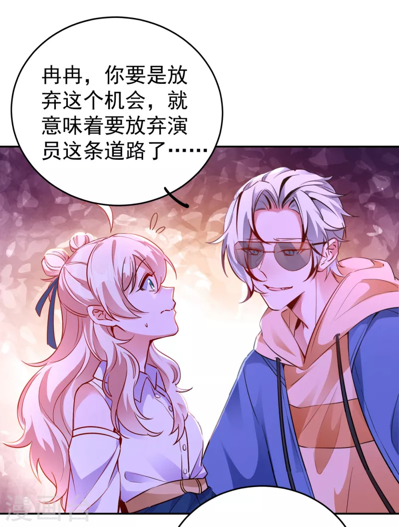 现代篇17 苏冉冉的蹦极初体验-第100话