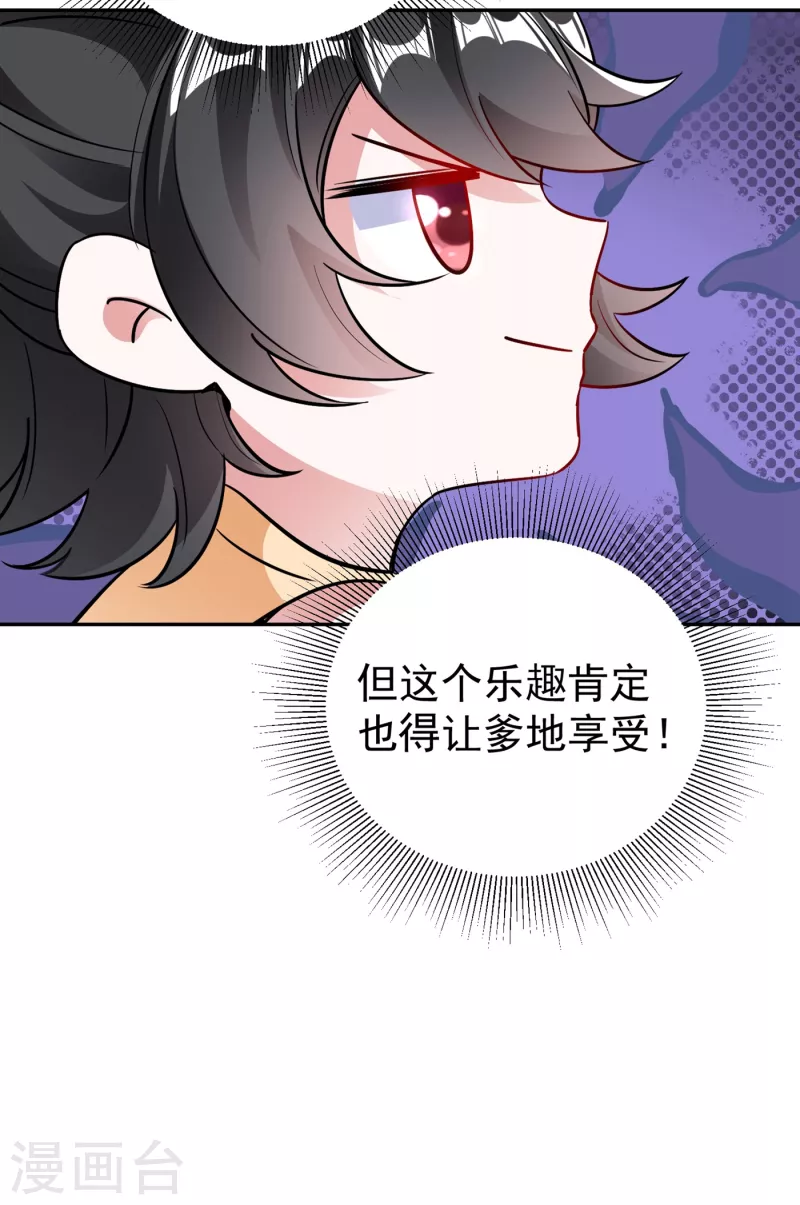 现代篇17 苏冉冉的蹦极初体验-第100话