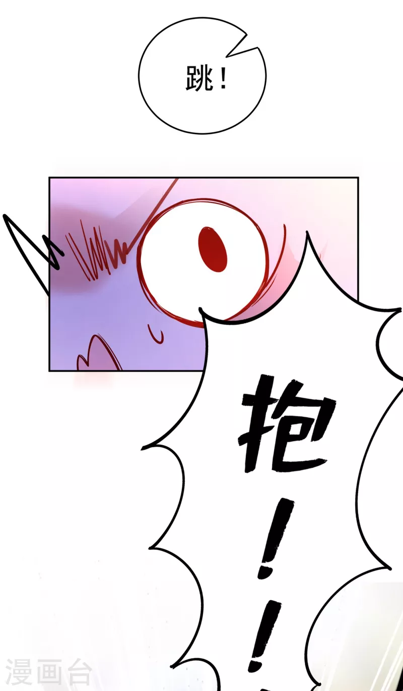 现代篇17 苏冉冉的蹦极初体验-第100话