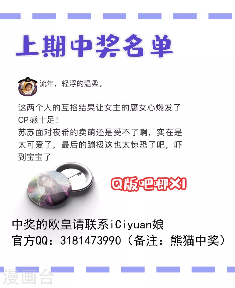 现代篇17 苏冉冉的蹦极初体验-第100话