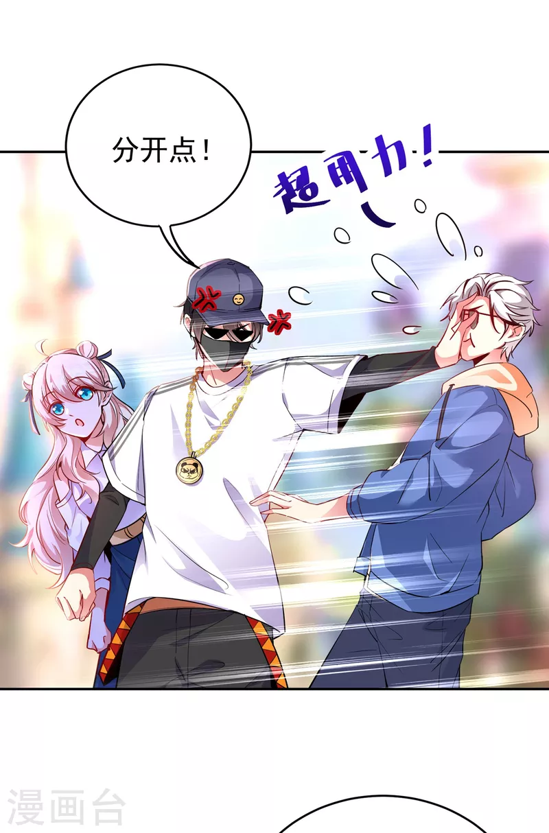 现代篇17 苏冉冉的蹦极初体验-第100话