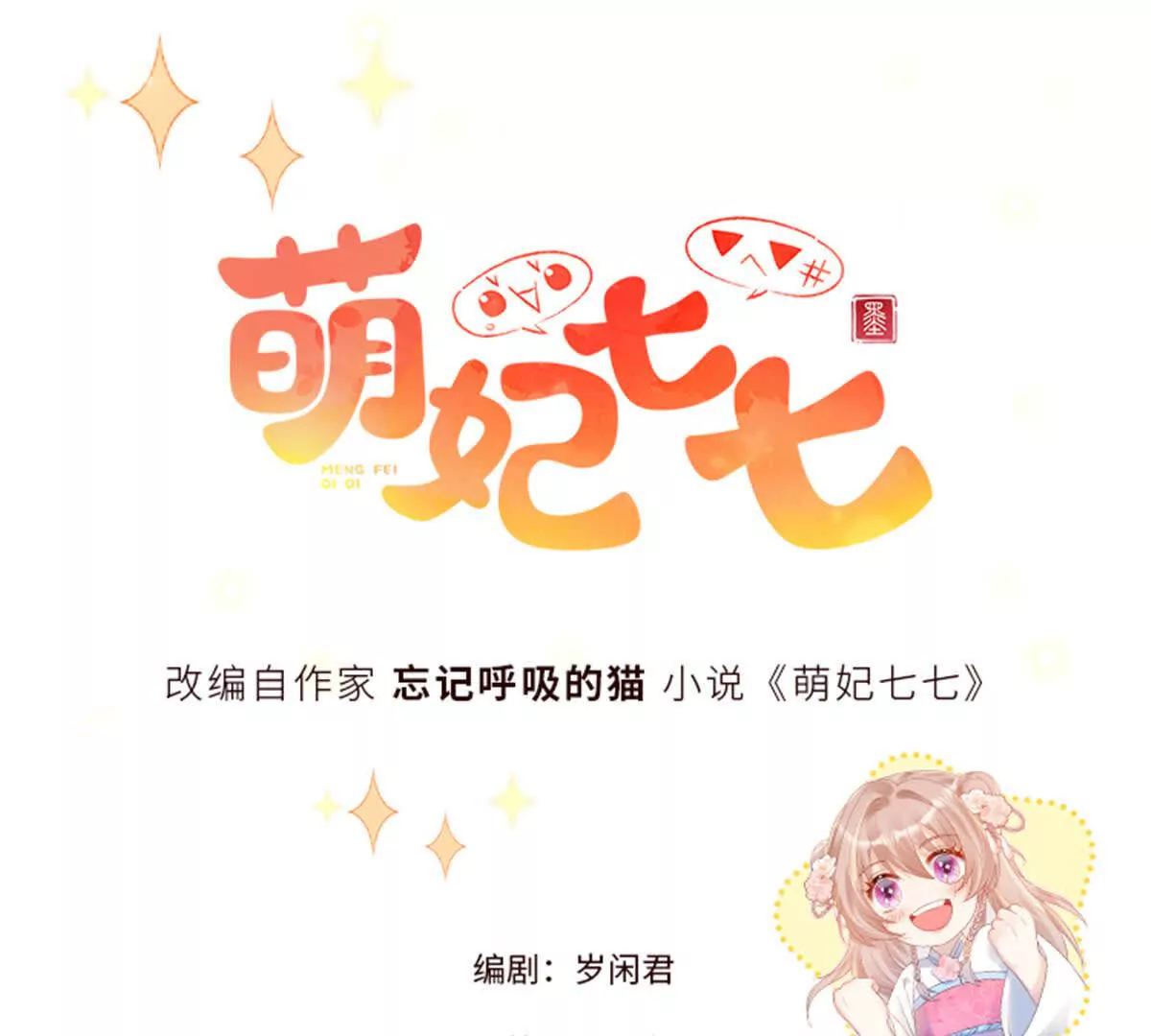 11 送别(1/2)-第12话