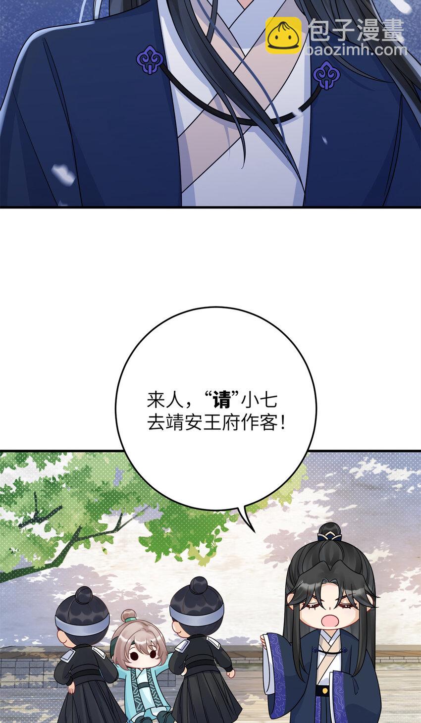 14 墨寒卿好男风？！-第14话