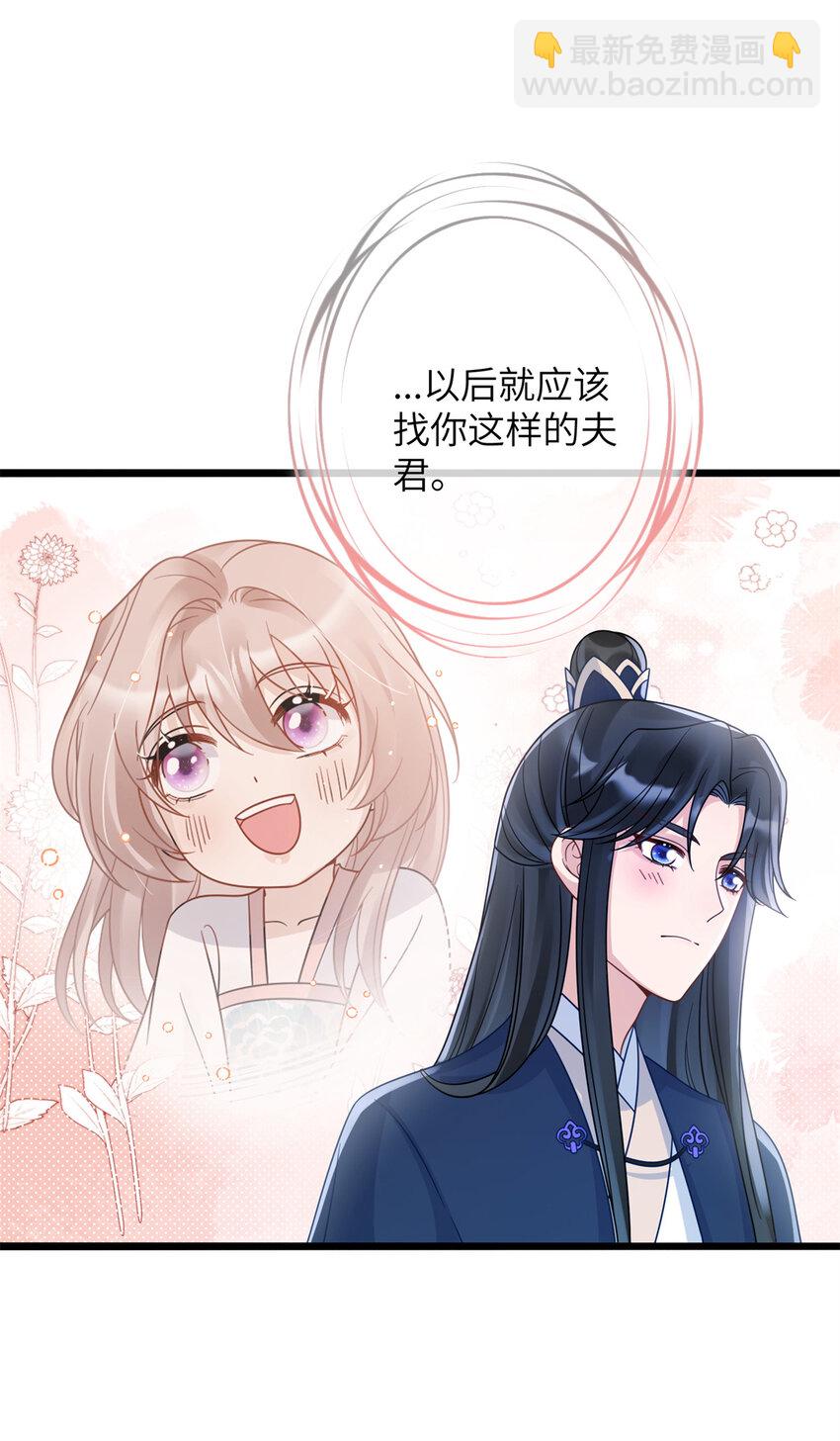 14 墨寒卿好男风？！-第14话