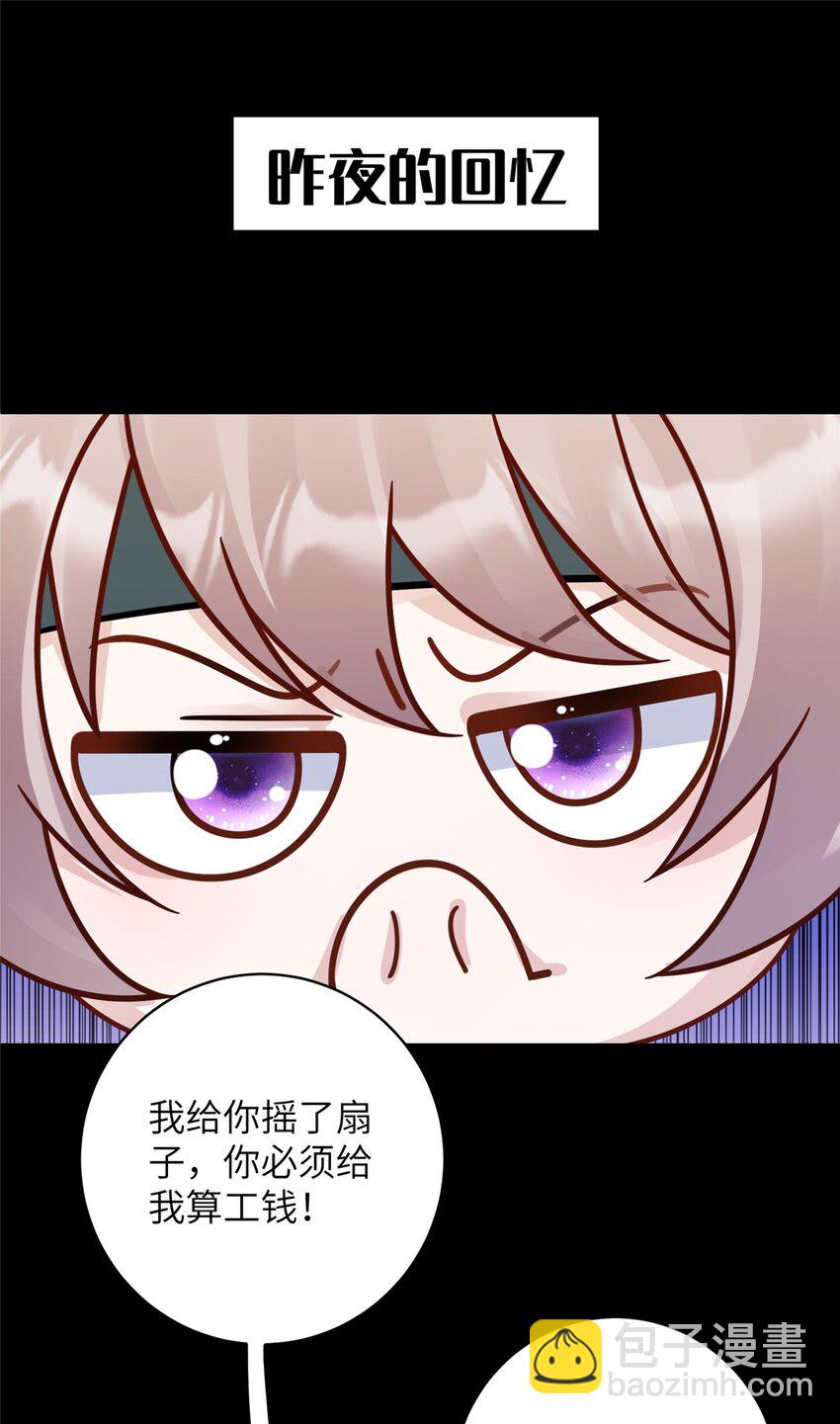 18 你好香啊-第18话