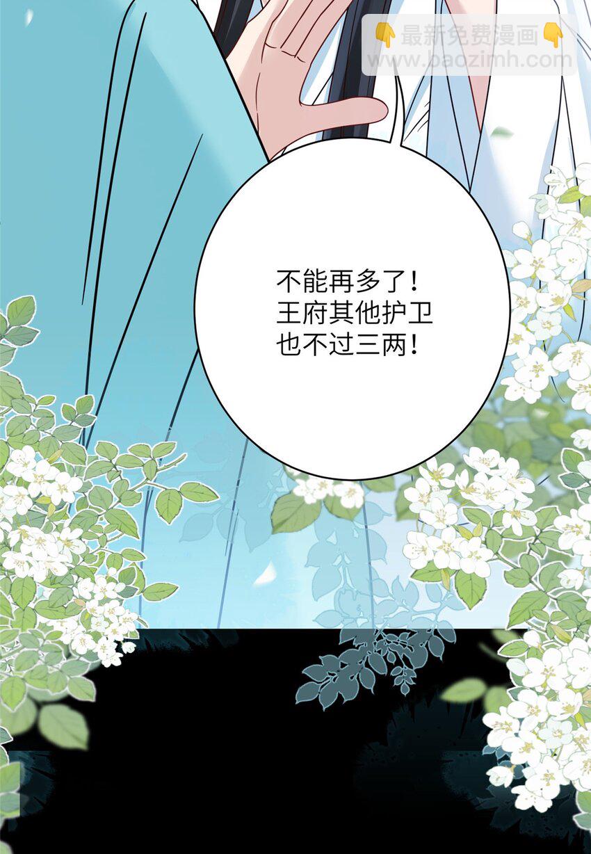 18 你好香啊-第18话