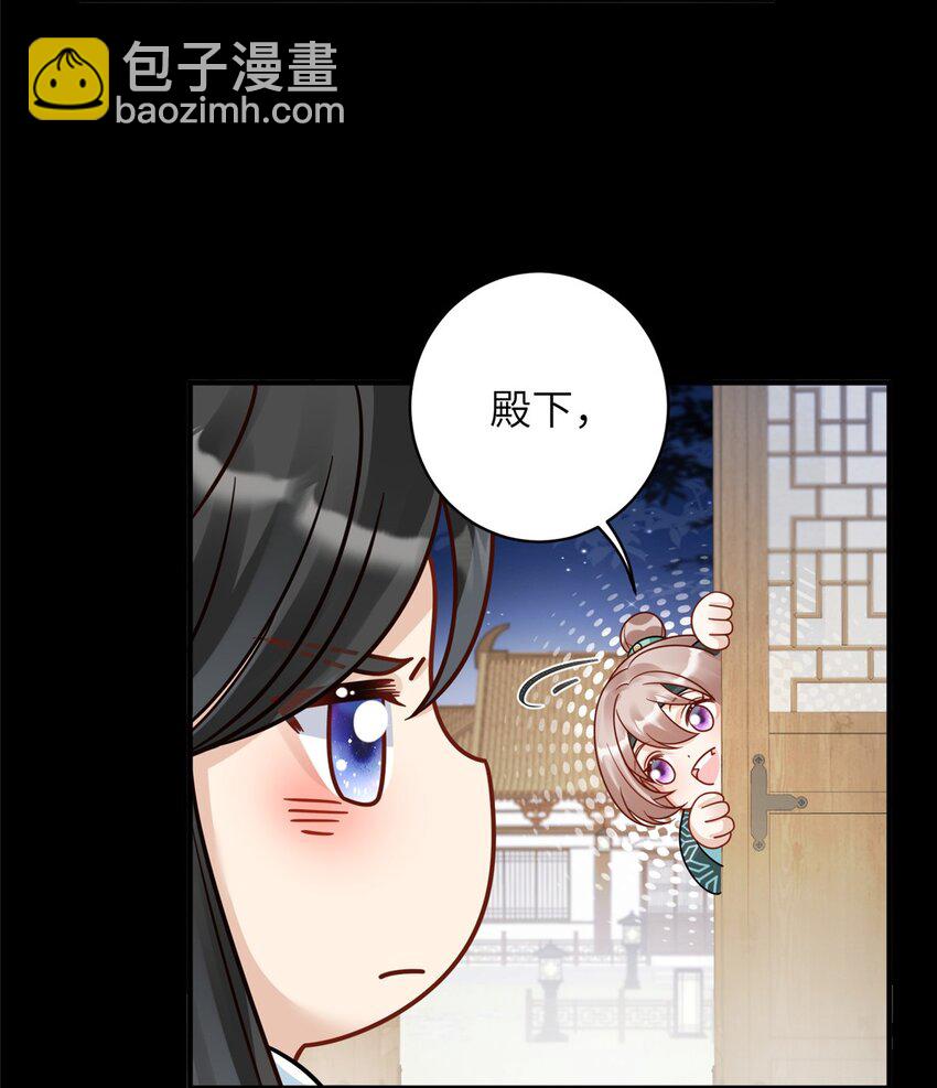 18 你好香啊-第18话