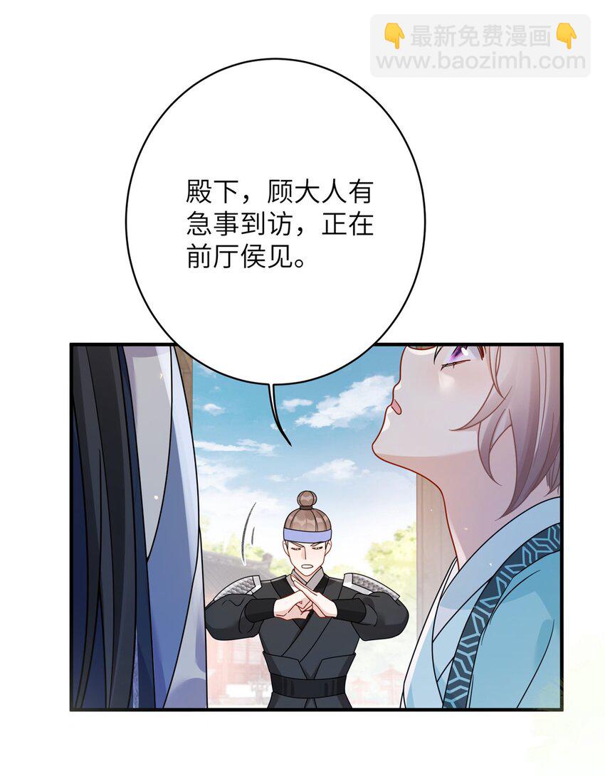 18 你好香啊-第18话