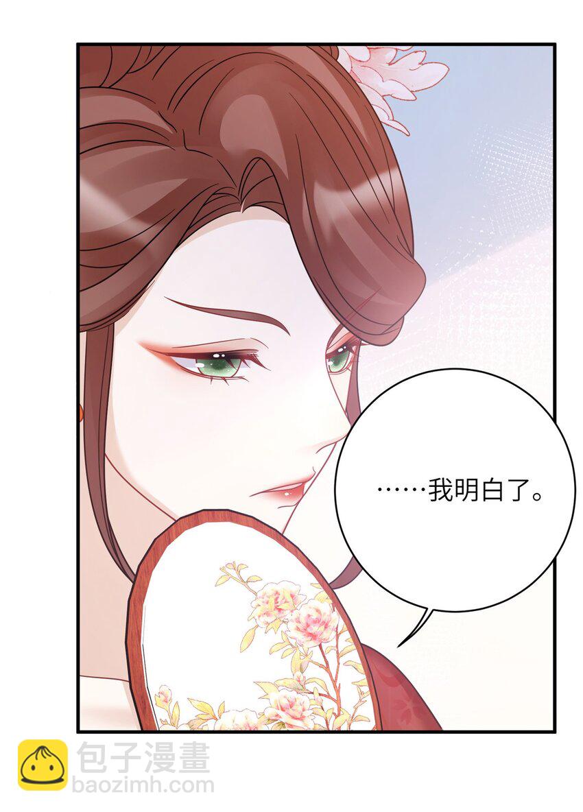 22 真的可以嘛！姐姐！-第22话