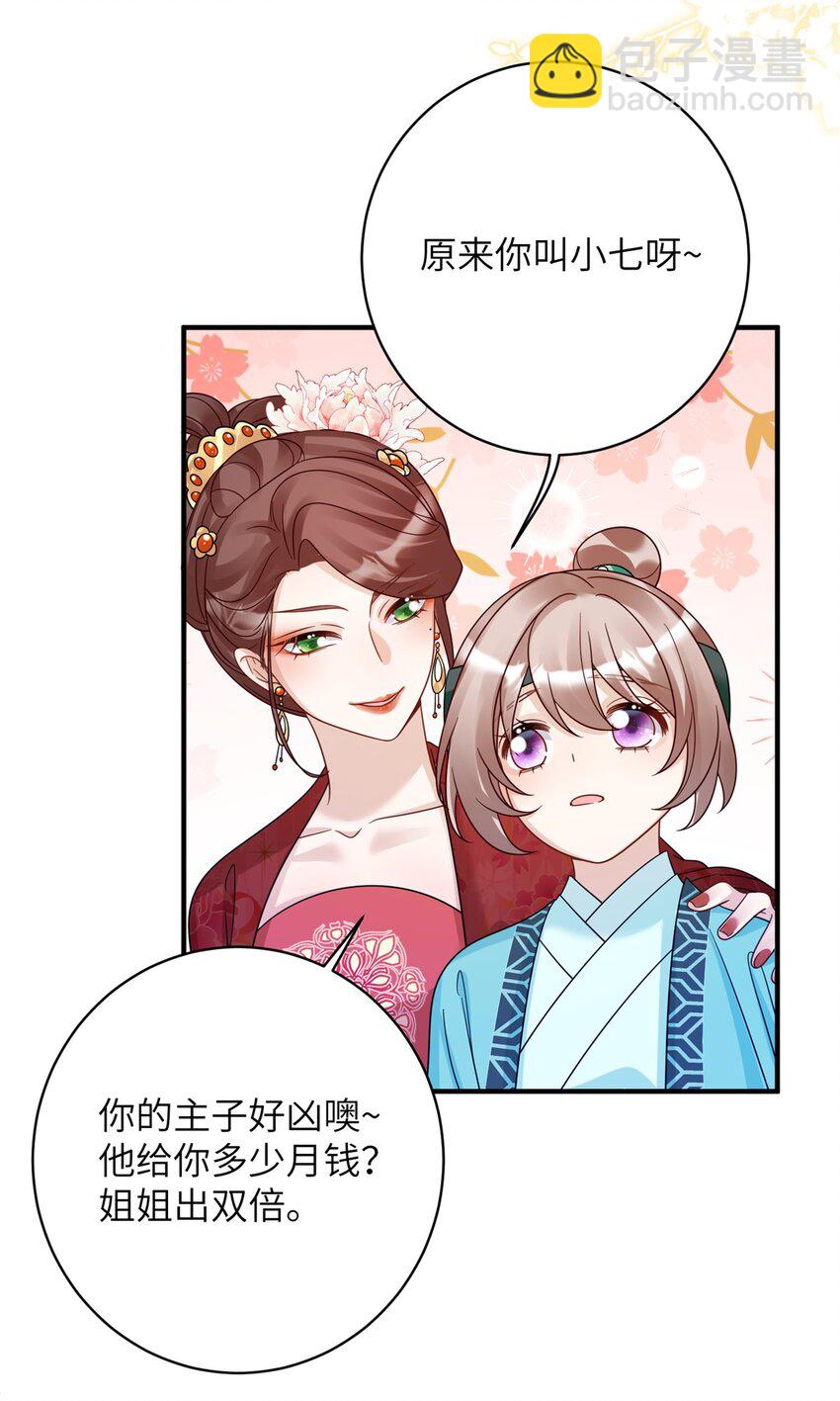 22 真的可以嘛！姐姐！-第22话