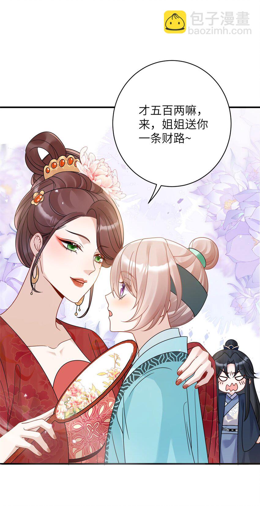22 真的可以嘛！姐姐！-第22话