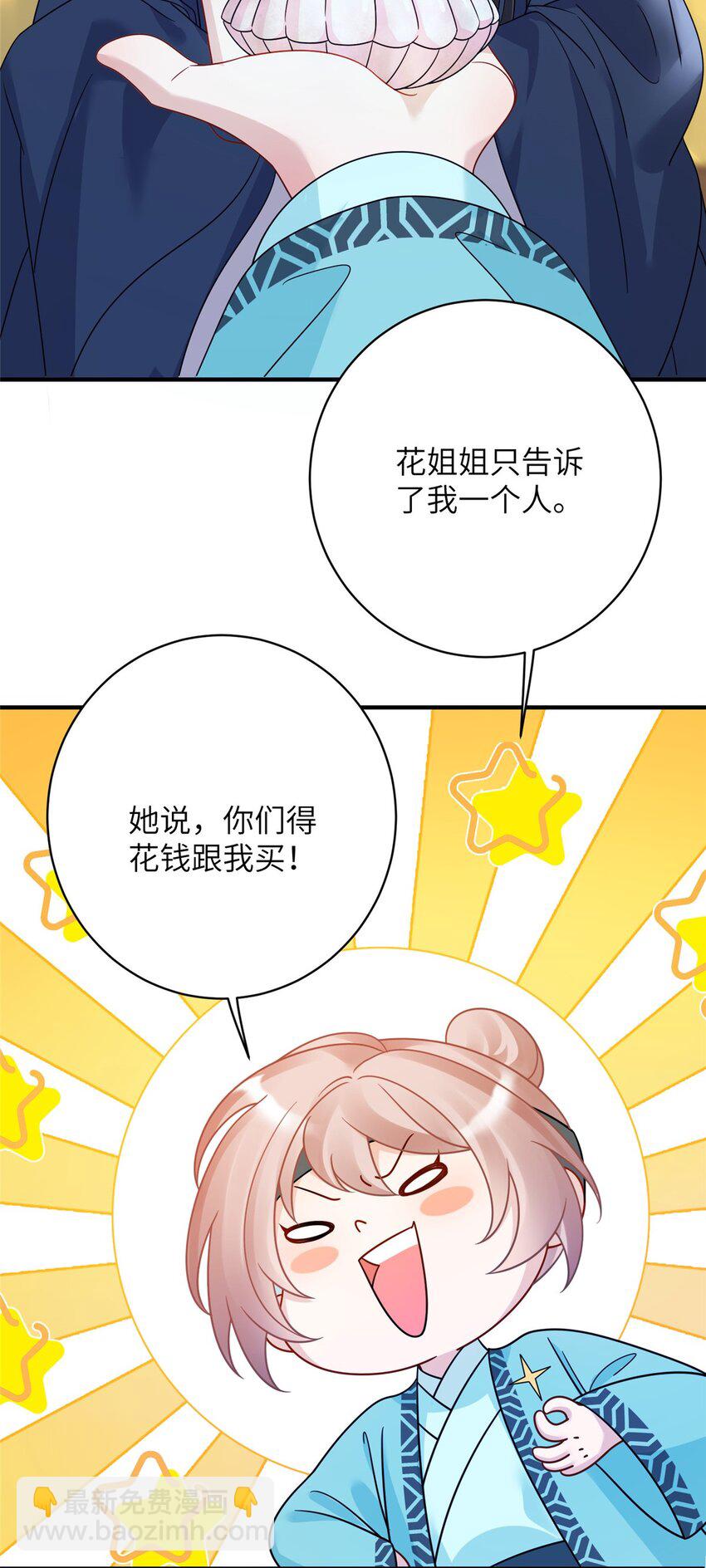 22 真的可以嘛！姐姐！-第22话