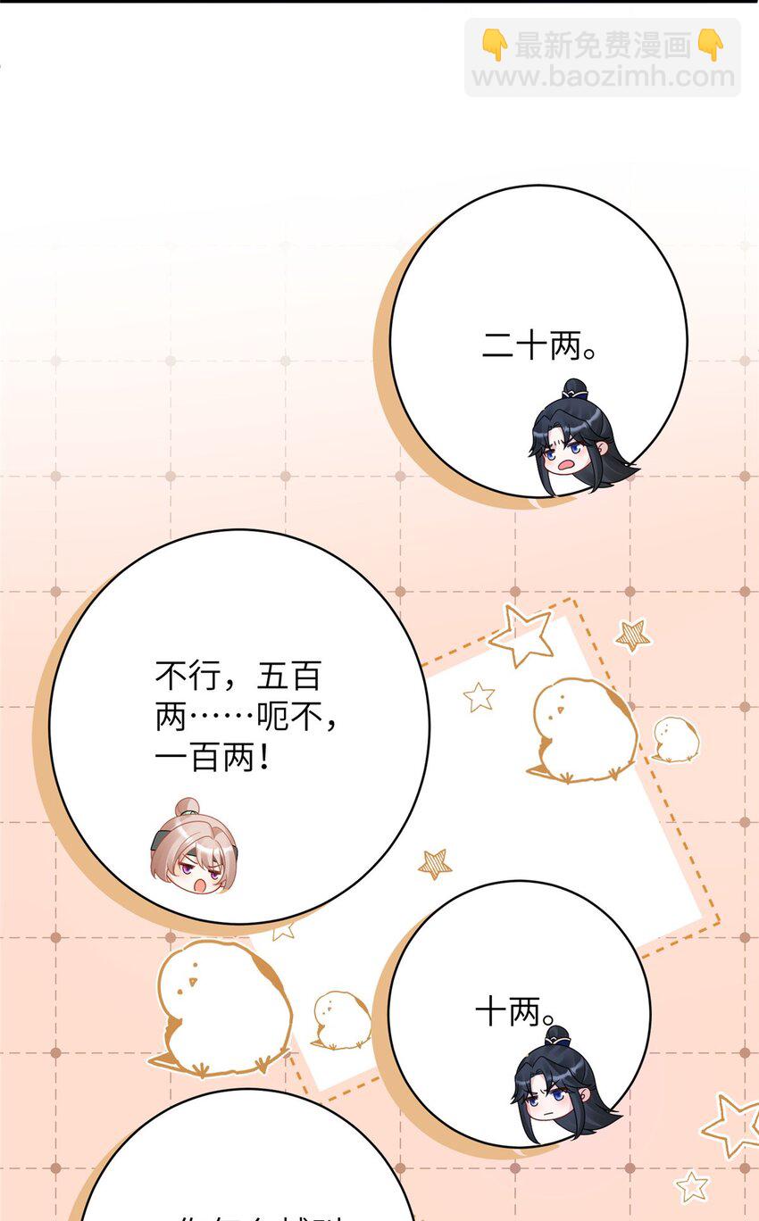 22 真的可以嘛！姐姐！-第22话