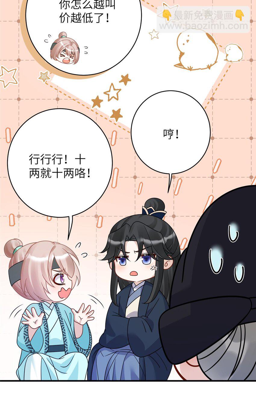 22 真的可以嘛！姐姐！-第22话