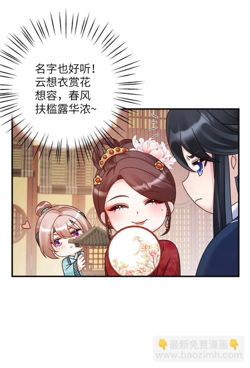 22 真的可以嘛！姐姐！-第22话