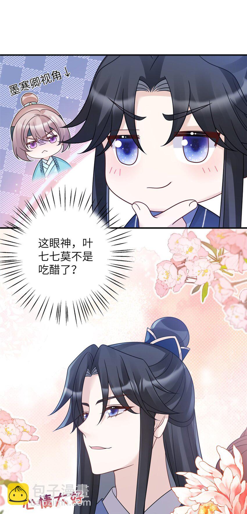 22 真的可以嘛！姐姐！-第22话