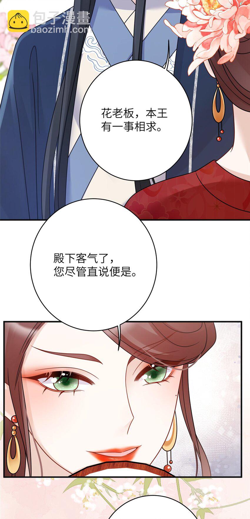 22 真的可以嘛！姐姐！-第22话