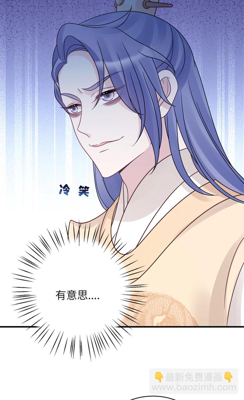 26 误入狼群的羊-第26话