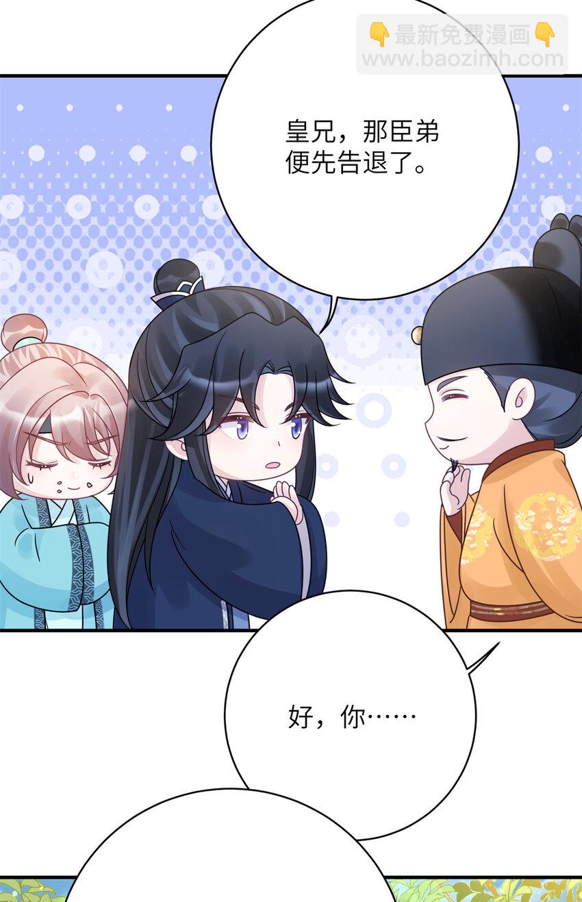 26 误入狼群的羊-第26话