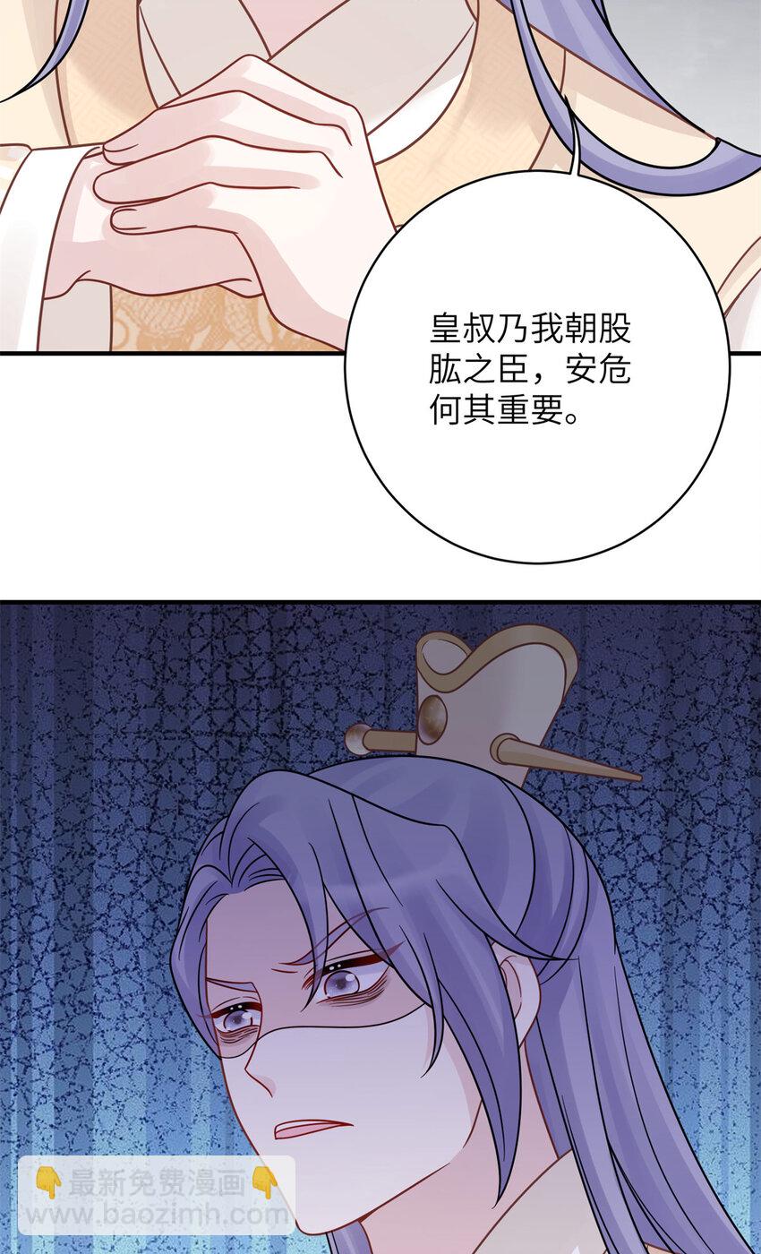 26 误入狼群的羊-第26话