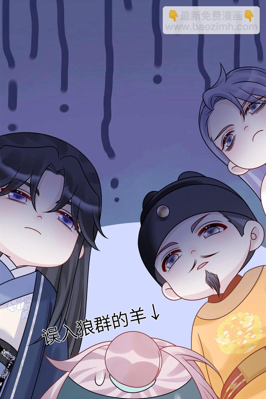 26 误入狼群的羊-第26话