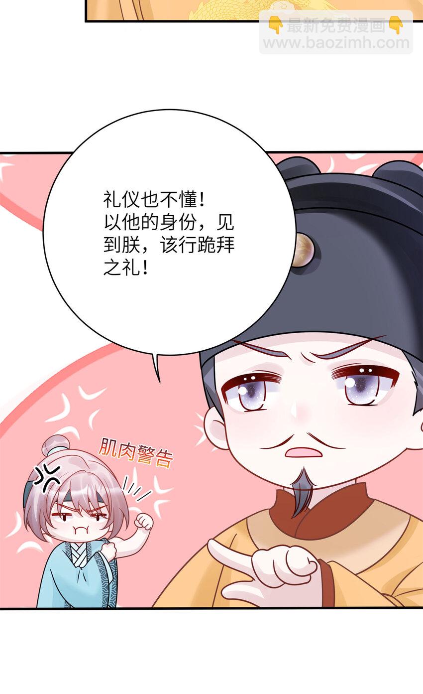 26 误入狼群的羊-第26话