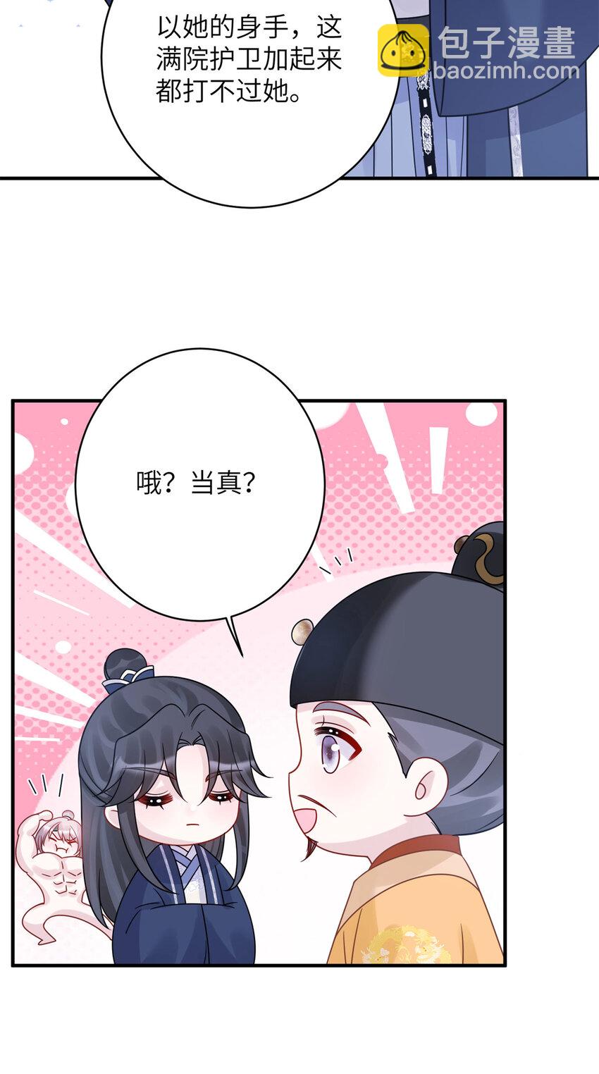 26 误入狼群的羊-第26话